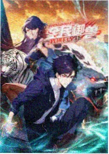 声临其境第一季幕后排练花絮